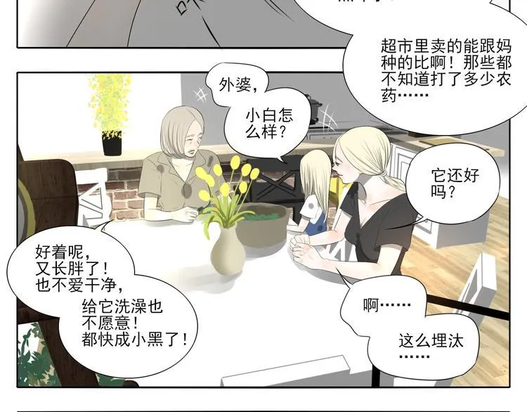 第1话 半个西瓜 第107页