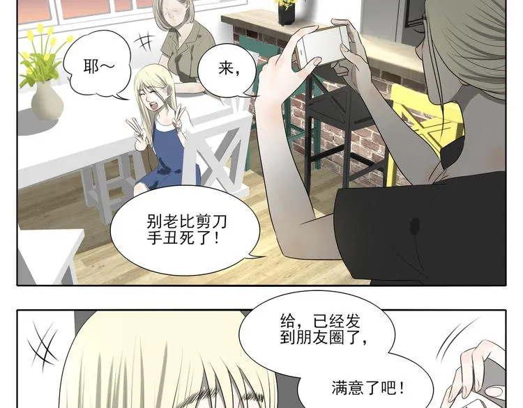 第1话 半个西瓜 第110页