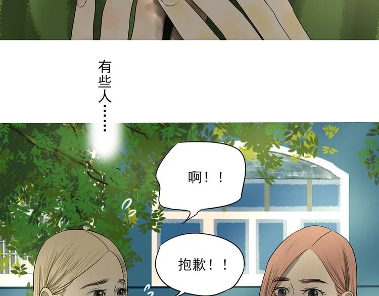 第1话 半个西瓜 第159页