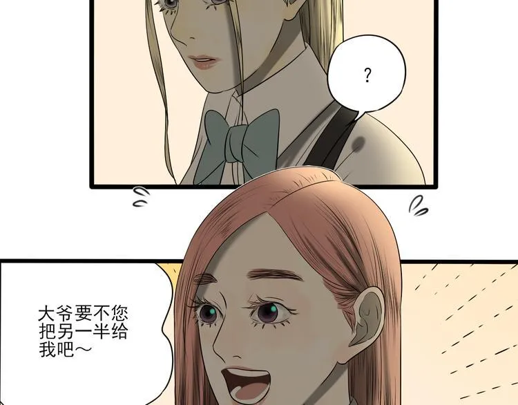 第1话 半个西瓜 第167页