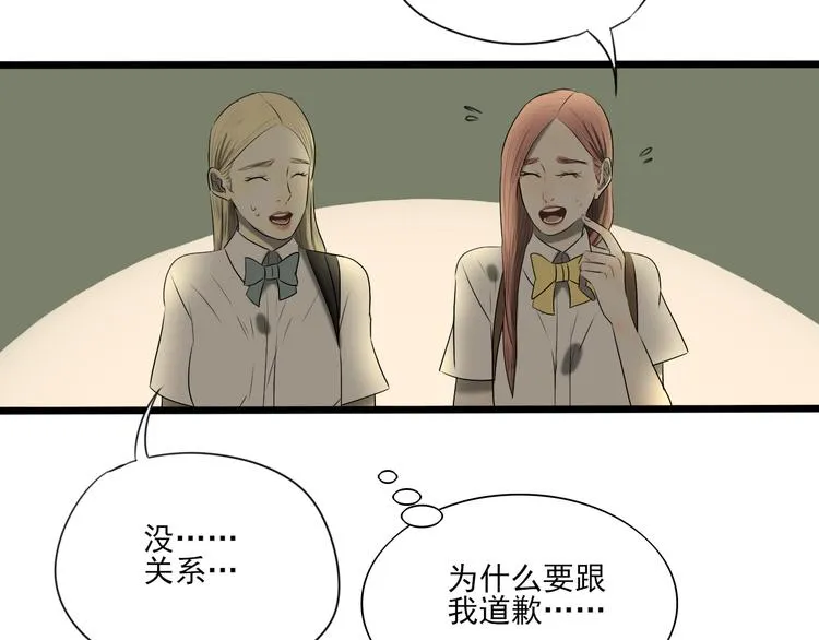 第1话 半个西瓜 第169页