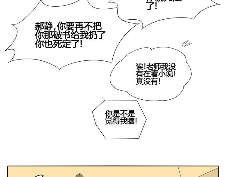 第2话 两个妈妈 第43页