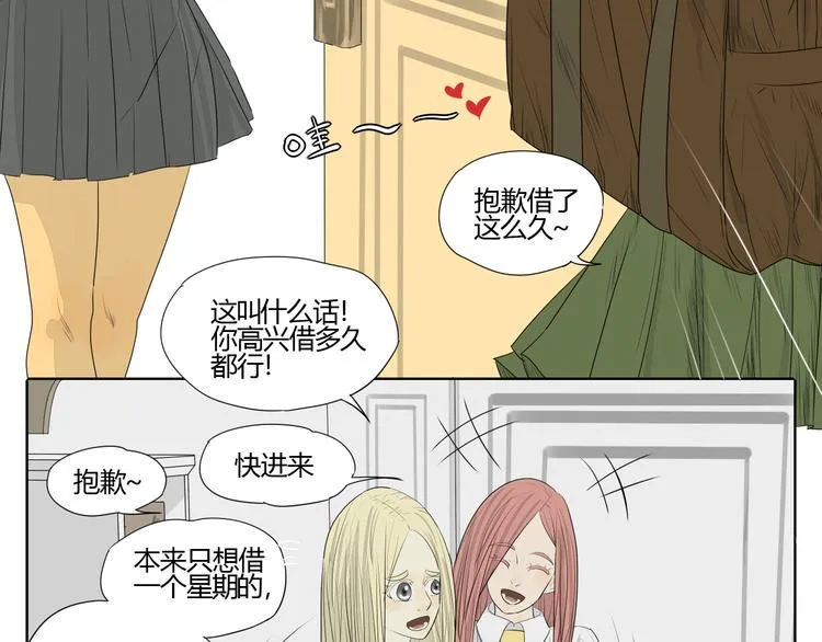 第2话 两个妈妈 第47页
