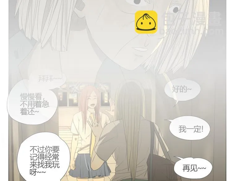 第3话 恐惧 第5页