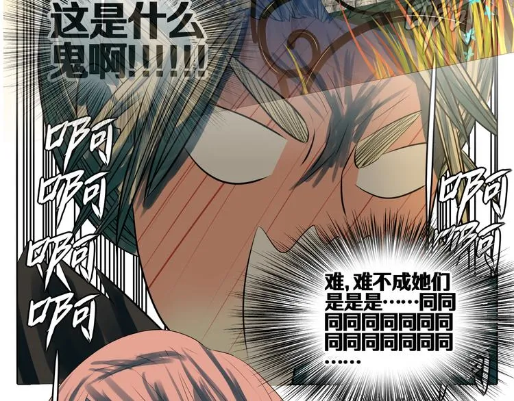 第3话 恐惧 第17页