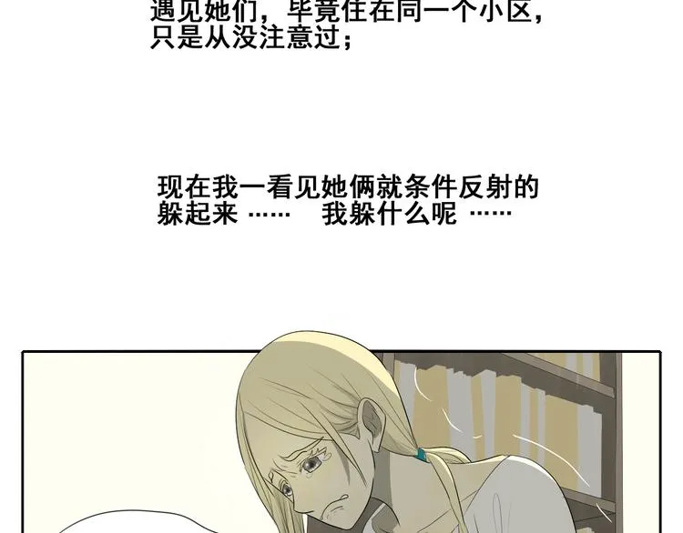 第3话 恐惧 第39页