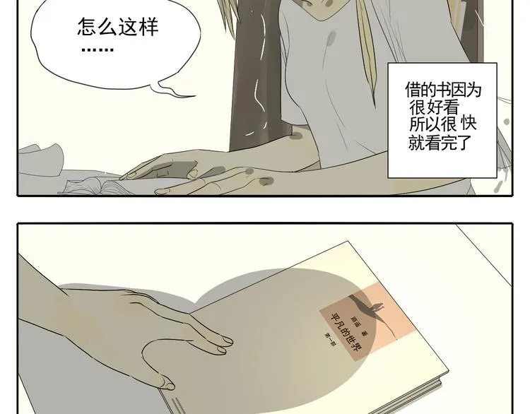 第3话 恐惧 第40页
