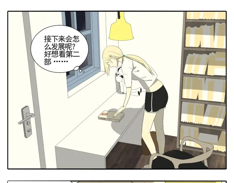 第3话 恐惧 第42页