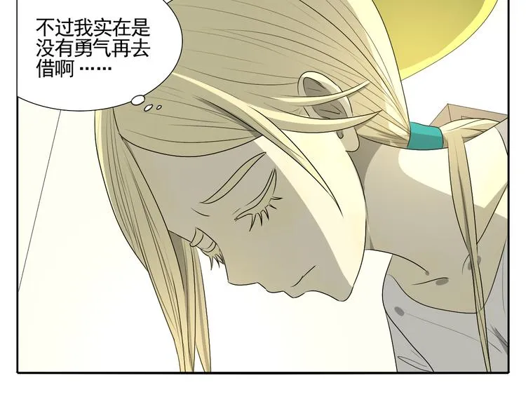 第3话 恐惧 第43页