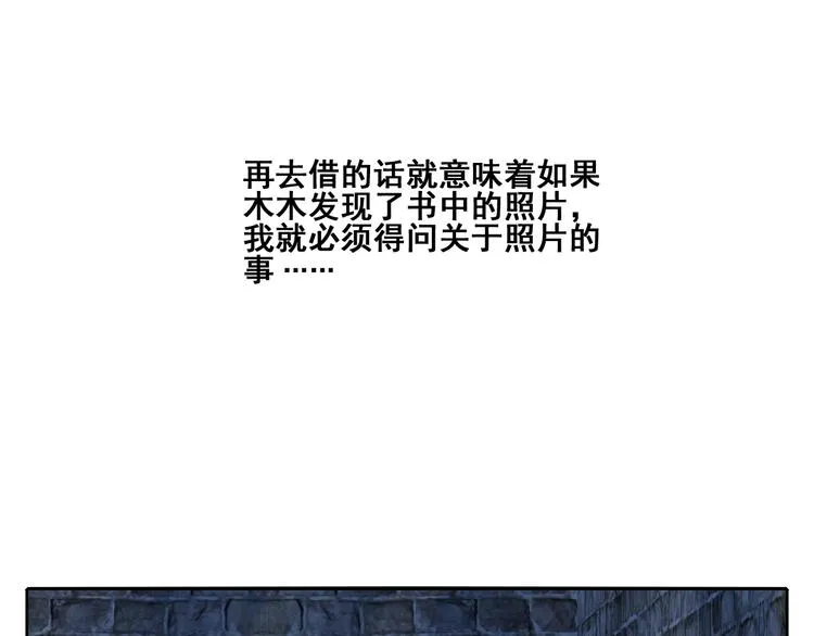 第3话 恐惧 第44页