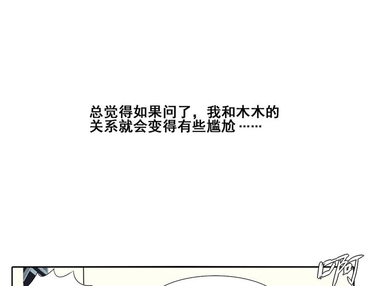 第3话 恐惧 第46页