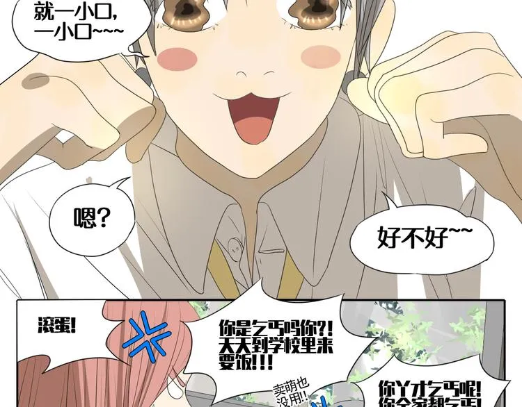 第3话 恐惧 第56页