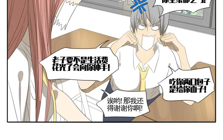 第3话 恐惧 第57页