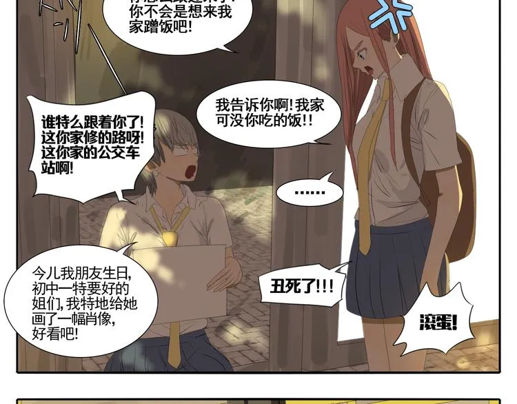 第3话 恐惧 第66页