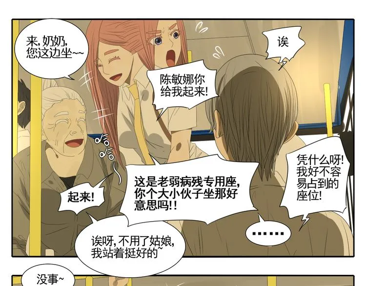 第3话 恐惧 第70页