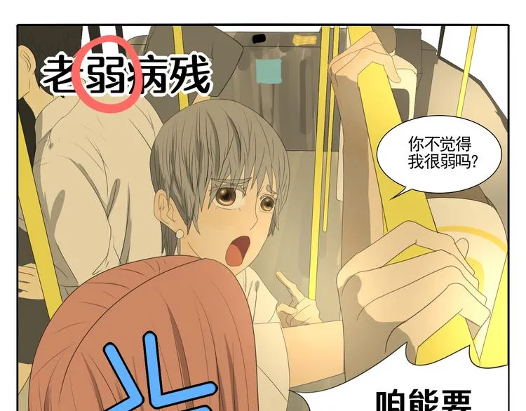 第3话 恐惧 第75页