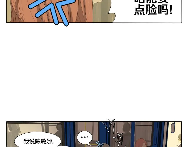 第3话 恐惧 第76页
