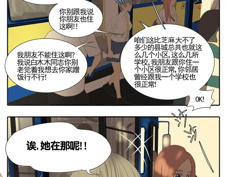 第3话 恐惧 第77页