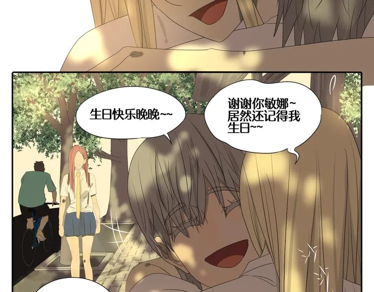 第3话 恐惧 第83页