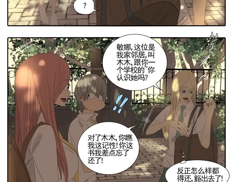 第3话 恐惧 第89页