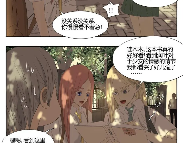 第3话 恐惧 第90页