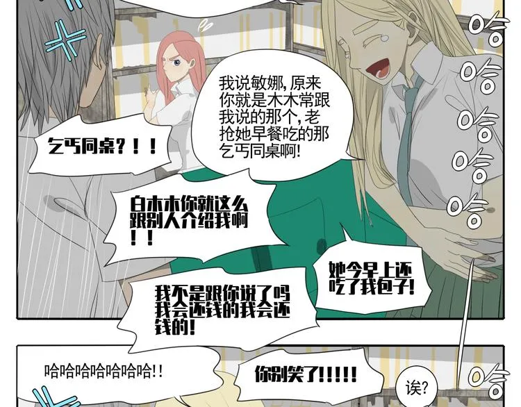第3话 恐惧 第94页