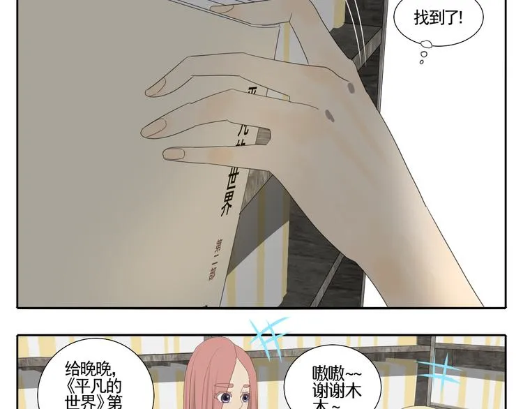 第3话 恐惧 第96页
