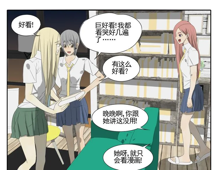 第3话 恐惧 第98页