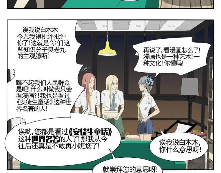 第3话 恐惧 第99页