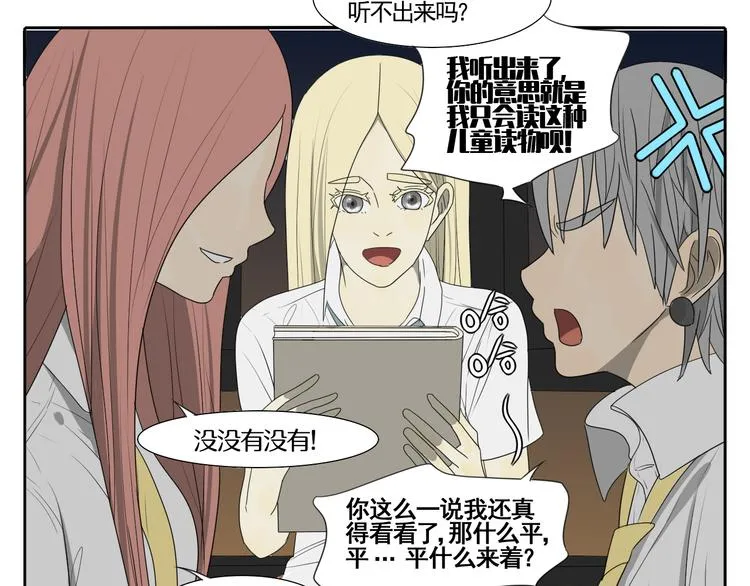 第3话 恐惧 第100页