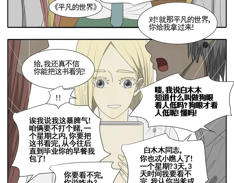 第3话 恐惧 第101页