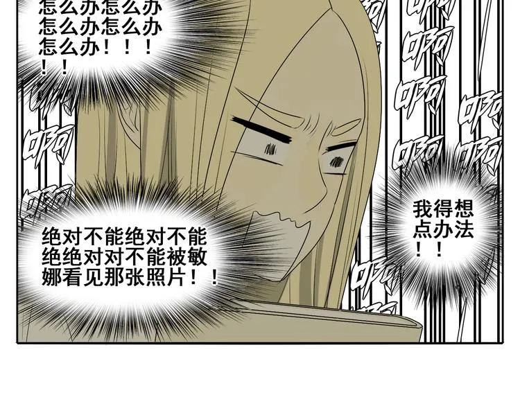 第3话 恐惧 第105页
