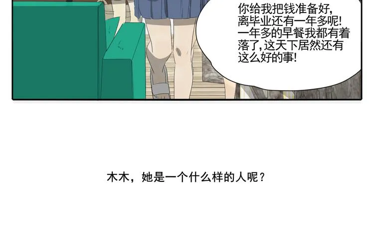 第3话 恐惧 第114页
