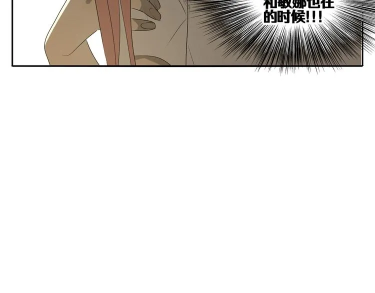 第3话 恐惧 第118页