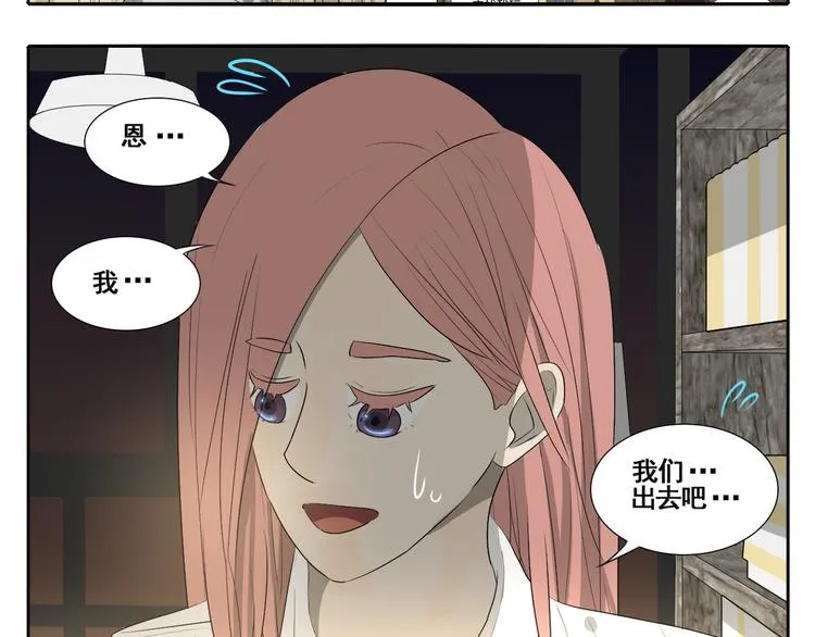 第3话 恐惧 第123页