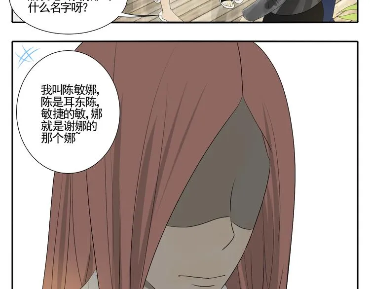 第3话 恐惧 第133页