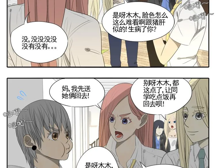 第3话 恐惧 第136页