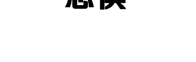 第3话 恐惧 第156页