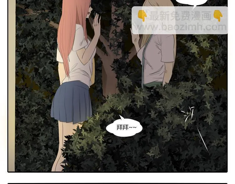第4话 朋友（上） 第15页