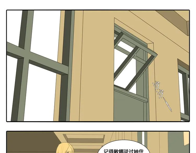 第4话 朋友（上） 第29页