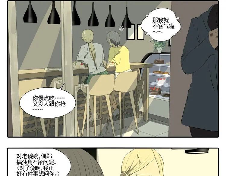 第4话 朋友（上） 第48页