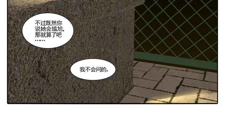 第4话 朋友（上） 第68页