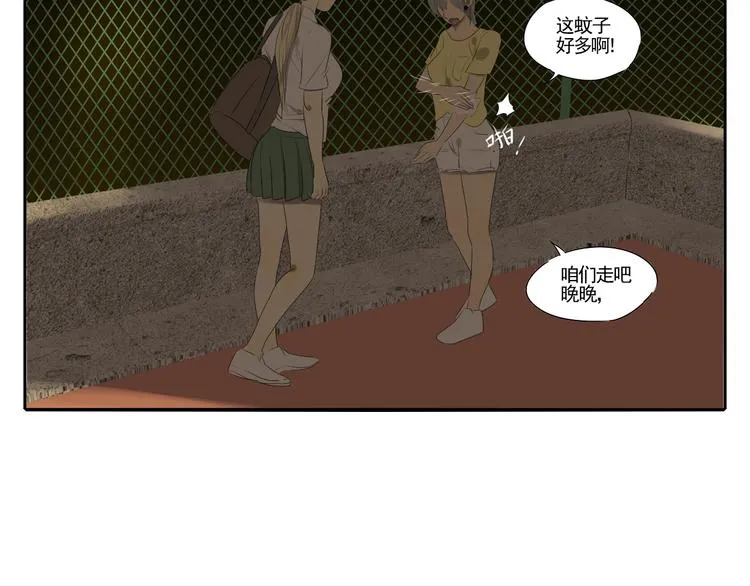 第4话 朋友（上） 第71页