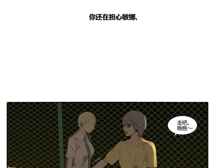 第4话 朋友（上） 第72页