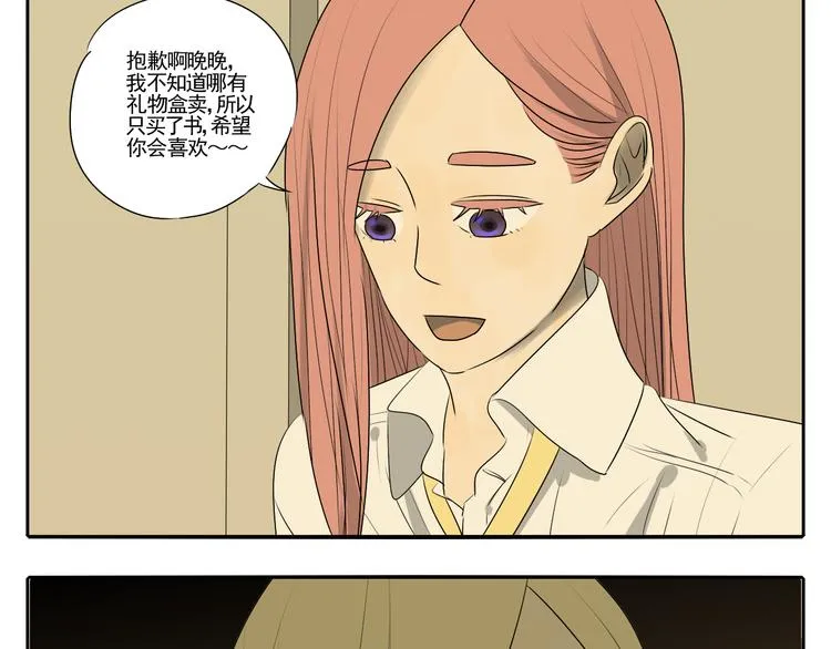 第4话 朋友（上） 第90页