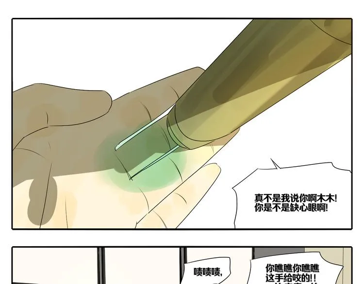 第4话 朋友（上） 第94页
