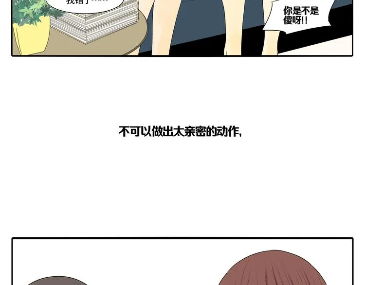 第5话 朋友（下） 第17页