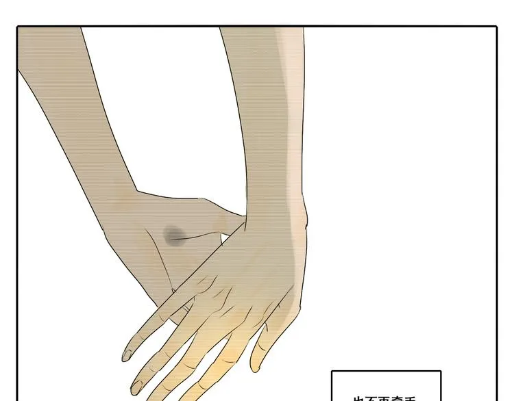 第5话 朋友（下） 第36页