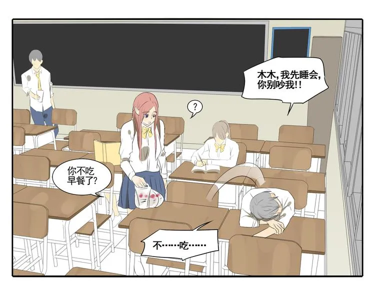第5话 朋友（下） 第77页
