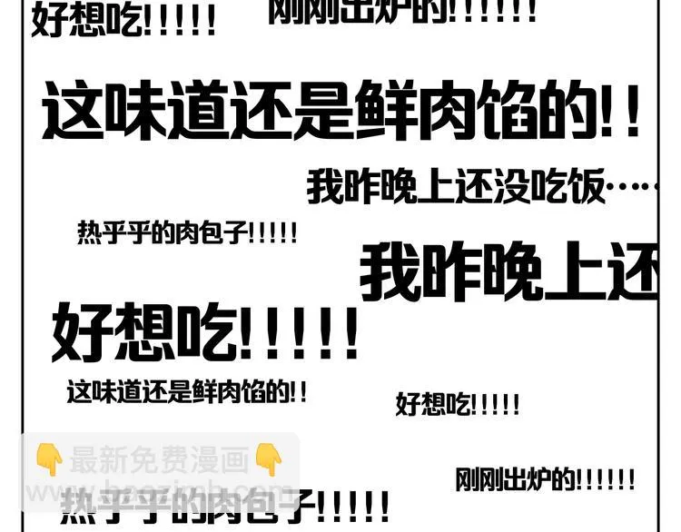 第5话 朋友（下） 第81页